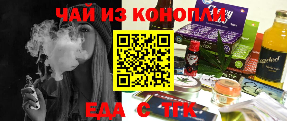 Canna-Cookies марихуана  Вход с VPN  Ессентуки 