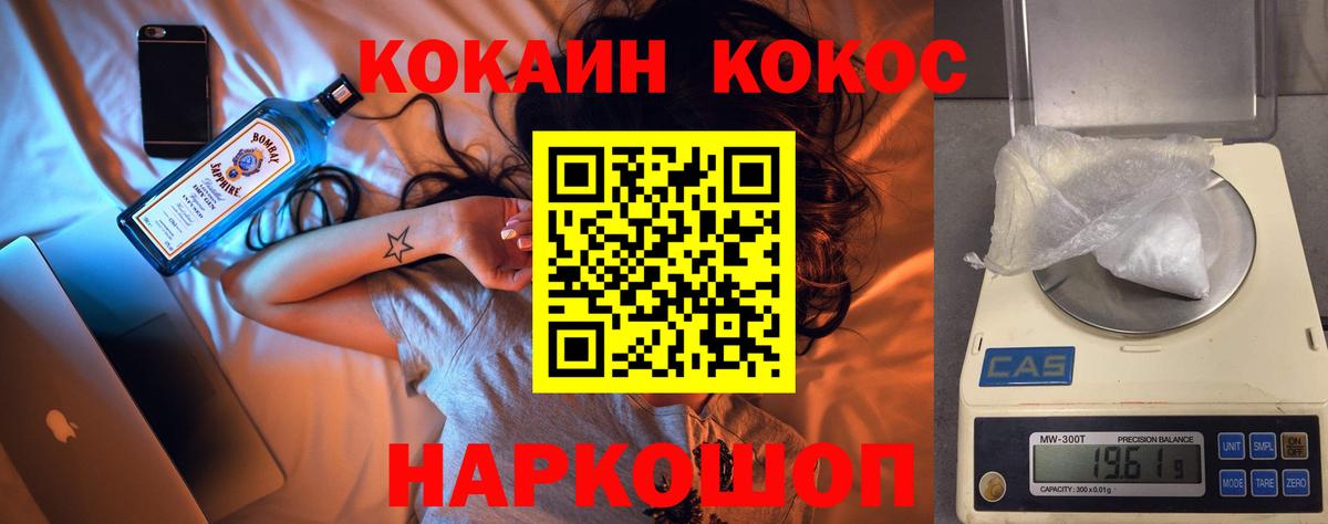 Ессентуки  Кокаин  Вход с VPN  Кокаин 97%  КОКАИН Боливия 