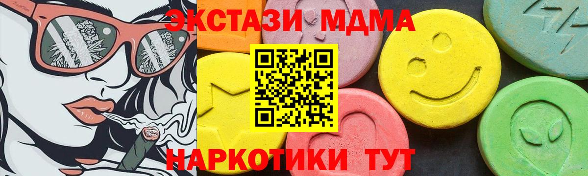 Экстази VHQ  Экстази VHQ  Вход с VPN  Ecstasy  купить   дарк нет Telegram  Ессентуки 