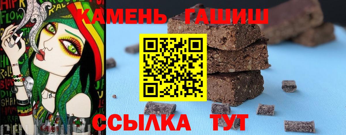 ГАШ 40% ТГК  ГАШИШ индика сатива  Вход с VPN  Ессентуки 