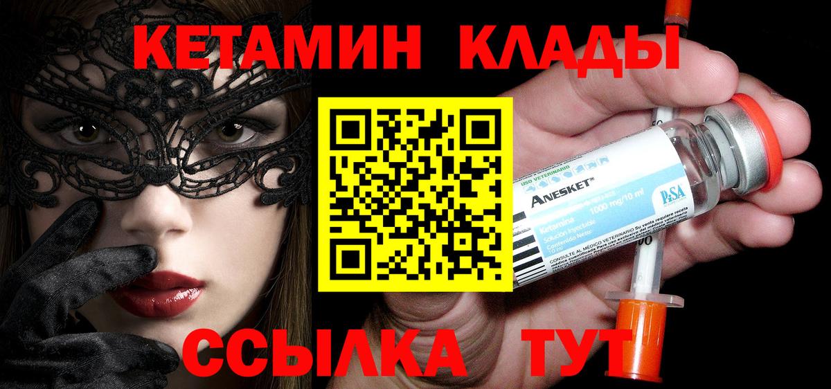 Кетамин ketamine Ессентуки
