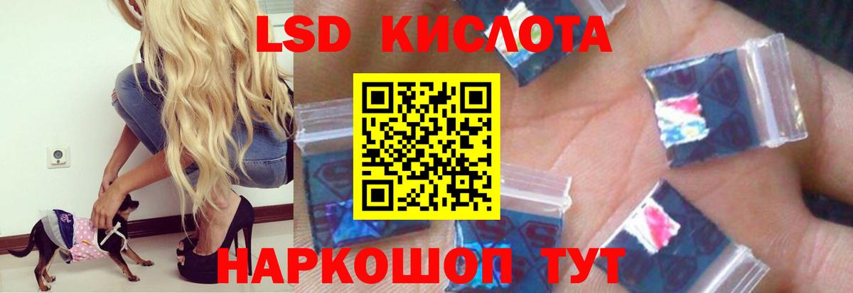 Ессентуки  LSD-25 экстази кислота  ЛСД экстази ecstasy  Вход с VPN 