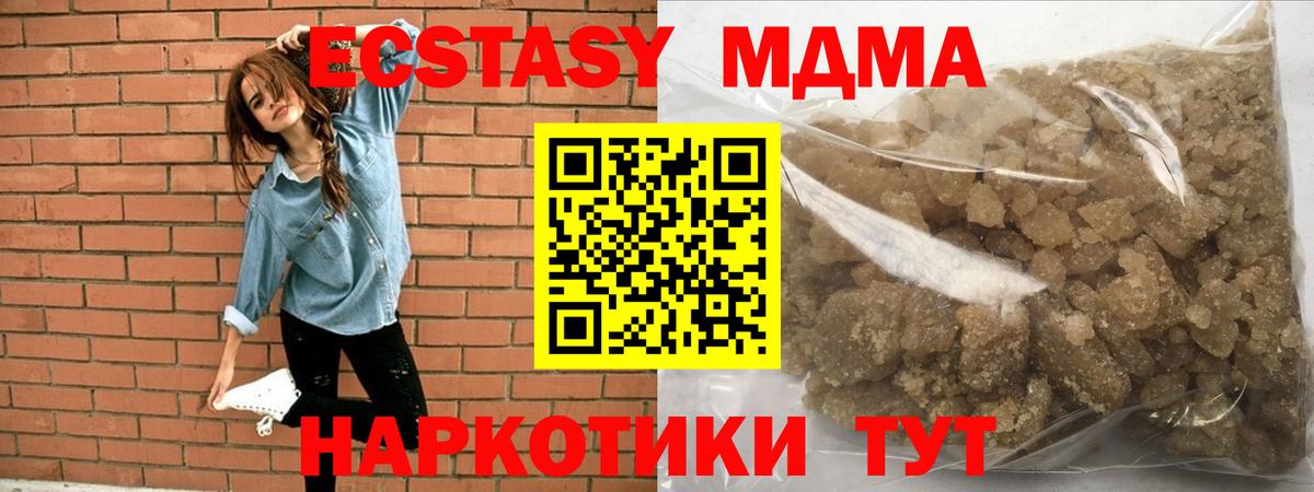 Ессентуки  MDMA Molly  Вход с VPN 
