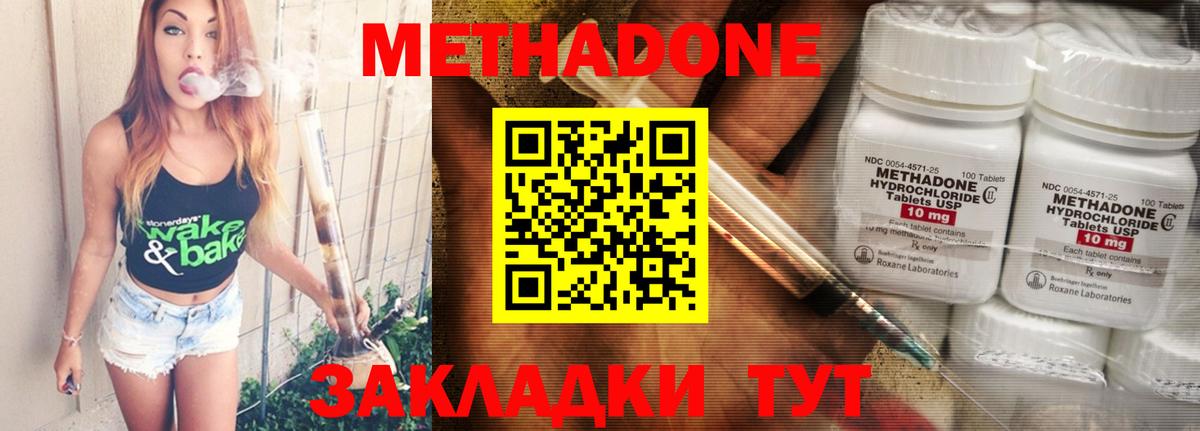 Ессентуки  Метадон мёд  Вход с VPN 