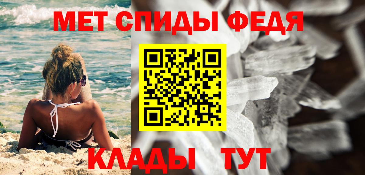 Метамфетамин кристалл  Вход с VPN  Ессентуки 