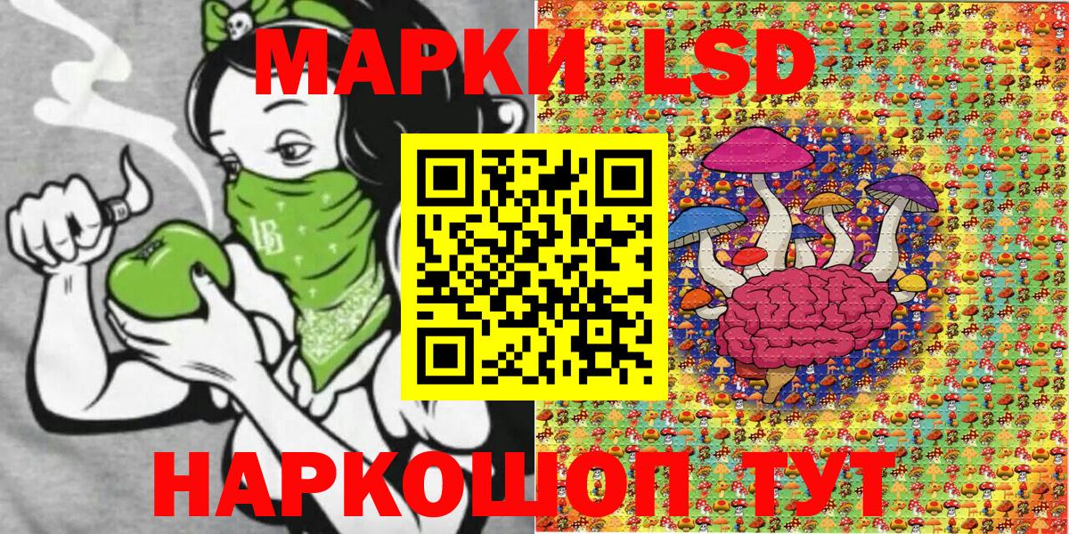 Ессентуки  Наркотические марки 1500мкг  где можно купить наркотик  Вход с VPN 
