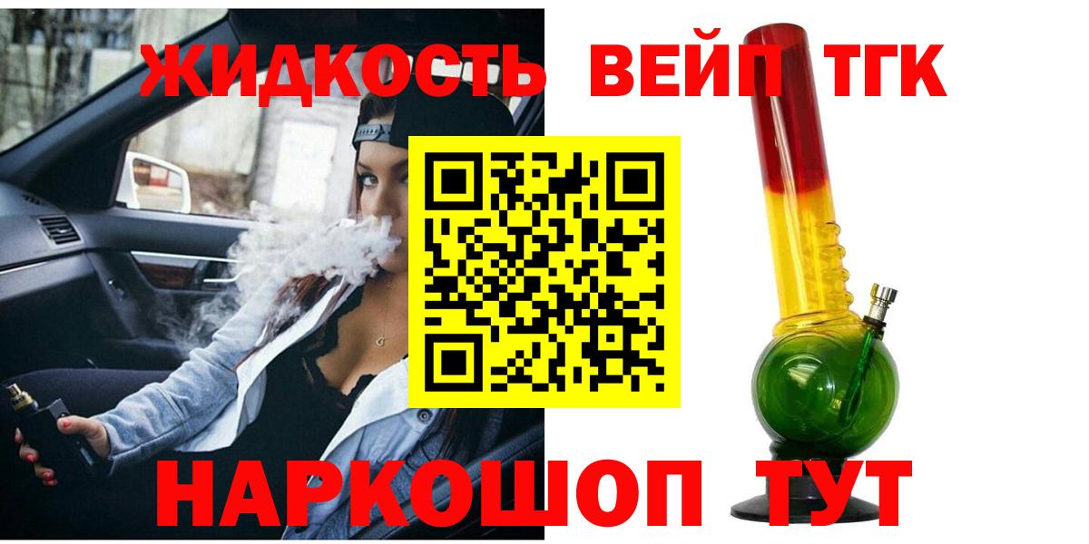 ТГК концентрат Ессентуки